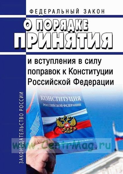 Содержание полного текста Федерального закона от 25.03.2022 N 63-ФЗ на сайте kremlin.ru