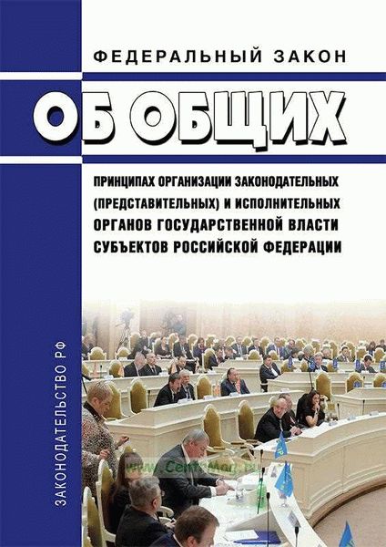 Важность Президента России в законах