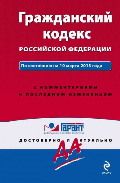 Основные последствия принятия закона