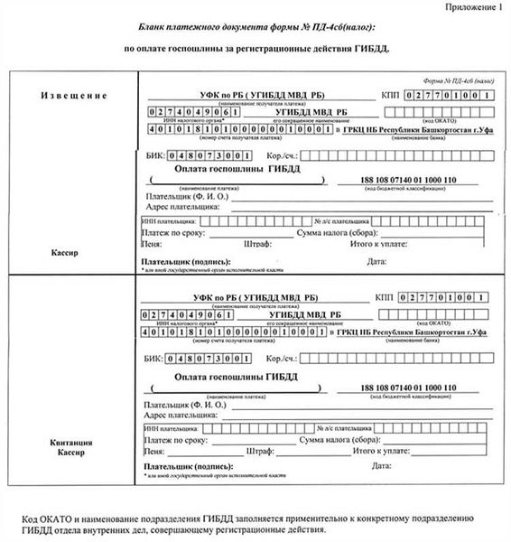 Какие документы необходимы для выдачи или замены паспорта