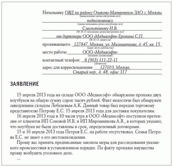 Инструкция по заполнению акта