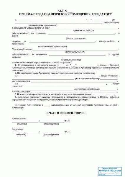 Если понравился этот бланк: