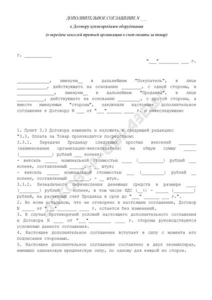 Преимущества и недостатки использования договора о выдаче векселя