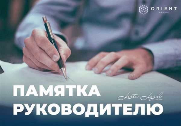 Обязанности физического лица в качестве поручителя