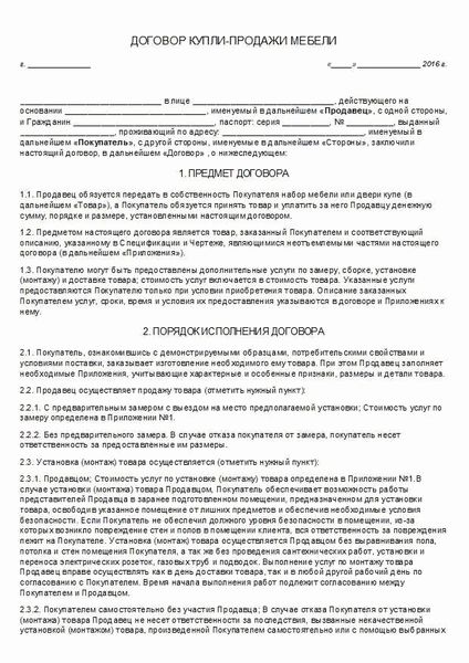 Обязательные элементы формы договора дарения гаража