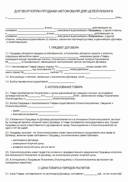 Необходимые документы и правила оформления