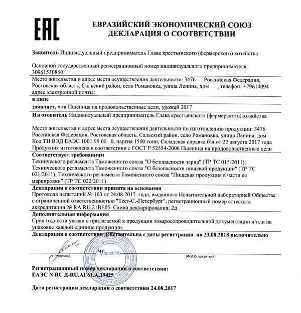 Форма и содержание декларации