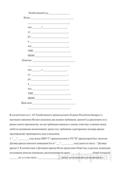 Шаги и документы, необходимые для расторжения агентского договора