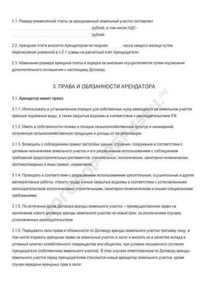 3.3 Права и обязанности присоединяющегося лица