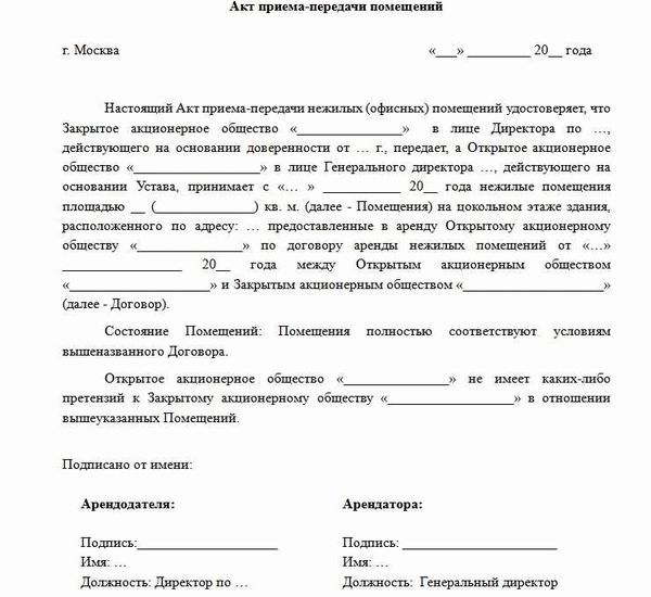 Раздел 3: Основные положения Соглашения о присоединении