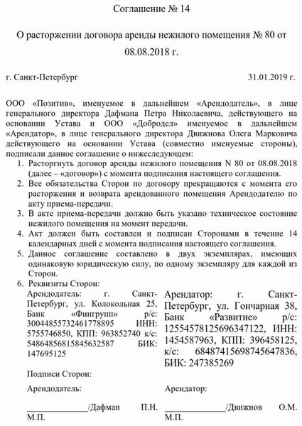 Расторжение агентского договора в одностороннем порядке принципалом