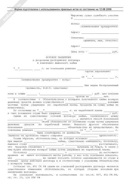 При продаже автомобиля: