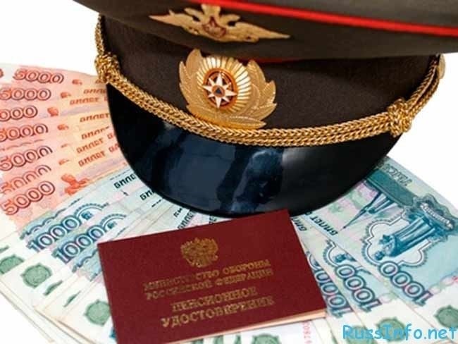 Прогнозируемое увеличение военных пенсий в 2017 году