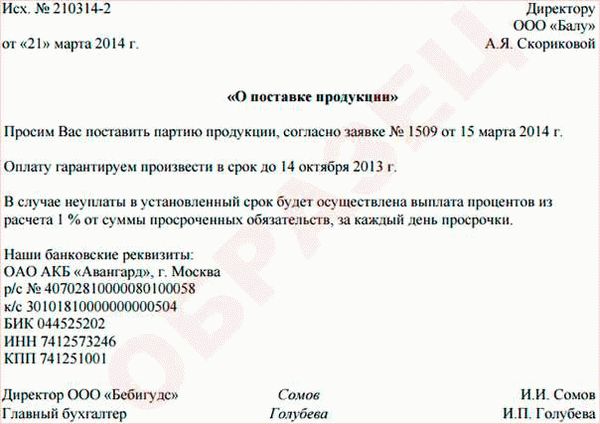 Особенности гарантийных писем