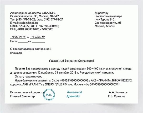 Гарантии для сторон сделки. Образцы гарантийных писем, написанных юр.лицом и физ.лицом.