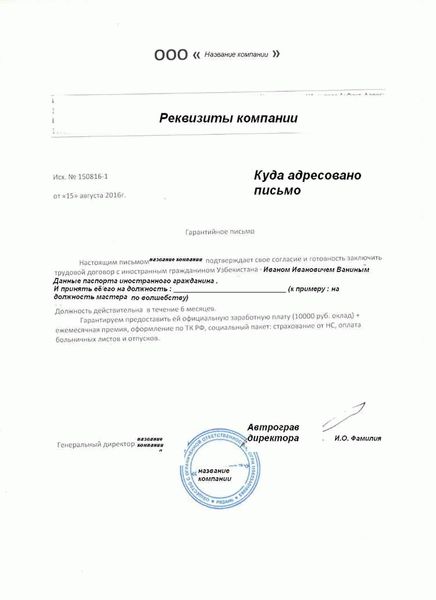 Как отправить гарантию в налоговую службу?