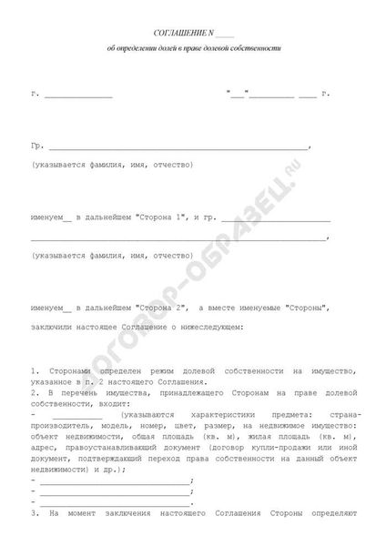 Что делать при невозможности достичь согласия с соседом?