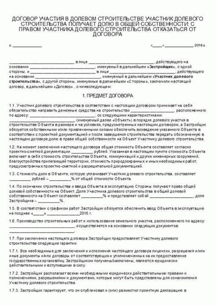 Газификация объекта в долевой собственности: согласие второго собственника, оформление и проблемы с соседом