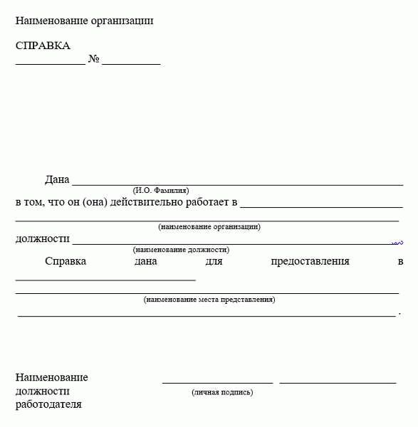 Место жительства