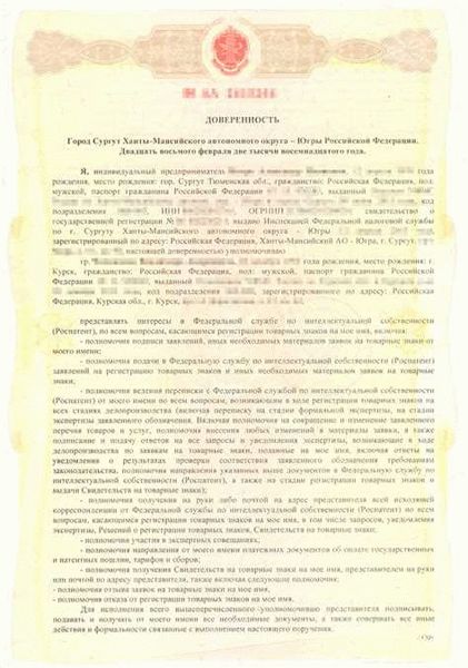 Стоимость нотариальной доверенности