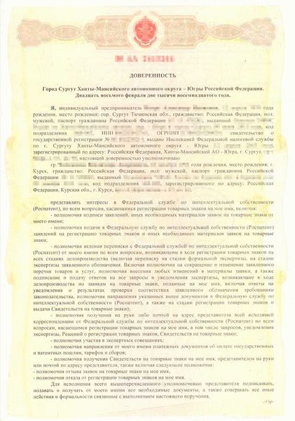 Образец доверенности от физлица – физическому лицу