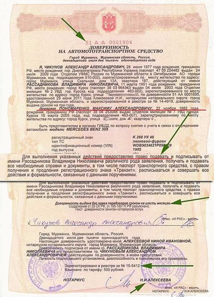 Для чего нужна доверенность по форме М-2