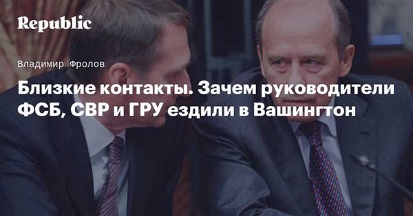 5. Как связаться с контрразведкой ФСБ?