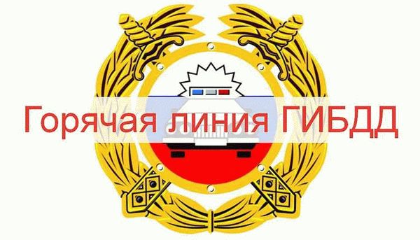 Горячая линия Госнаркоконтроль в Москве