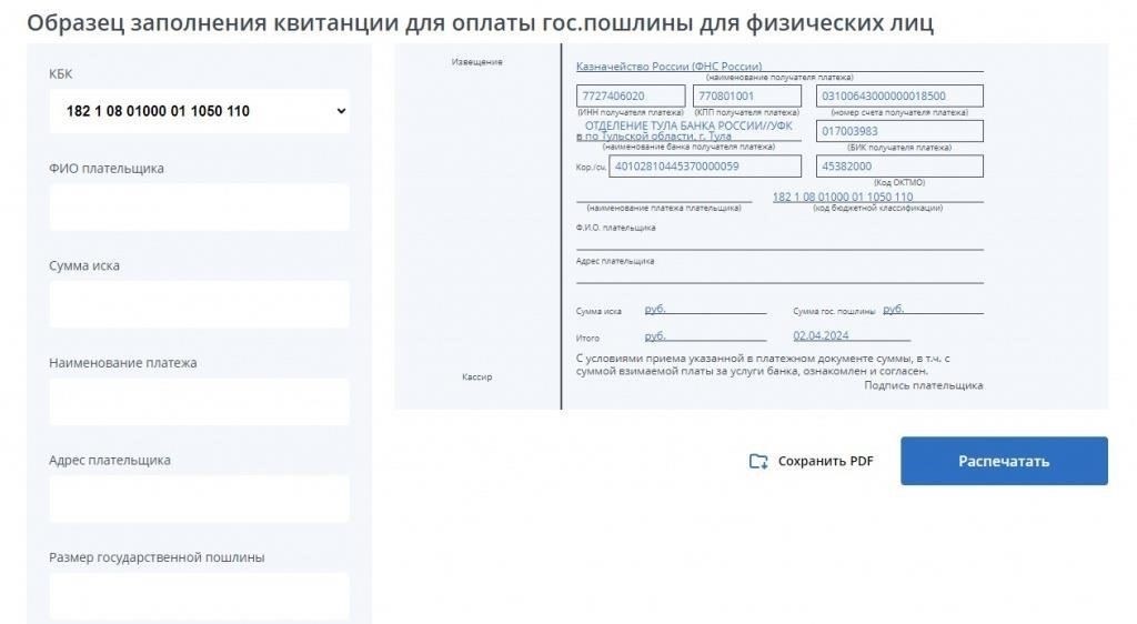 Государственная пошлина за банкротство: Что это такое?