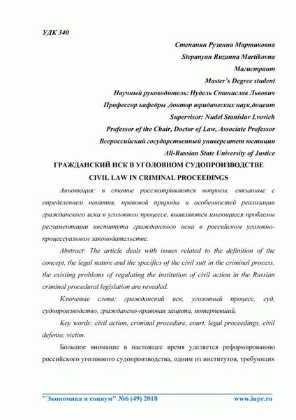 Рассмотрение заявления об обеспечении иска