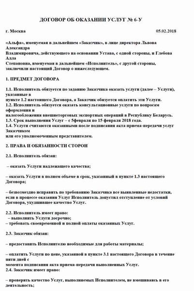 Ответственность работодателя при заключении гражданско-правового договора