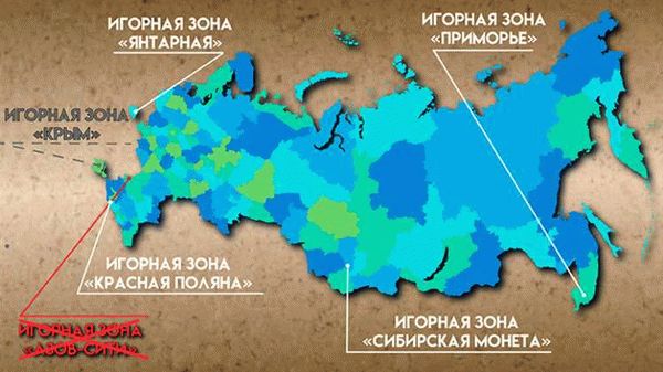 Игорные зоны в России 2022