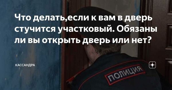 Почему полицейский может требовать остановки?