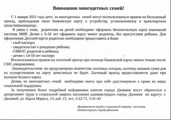 Как получить земельный надел многодетным?