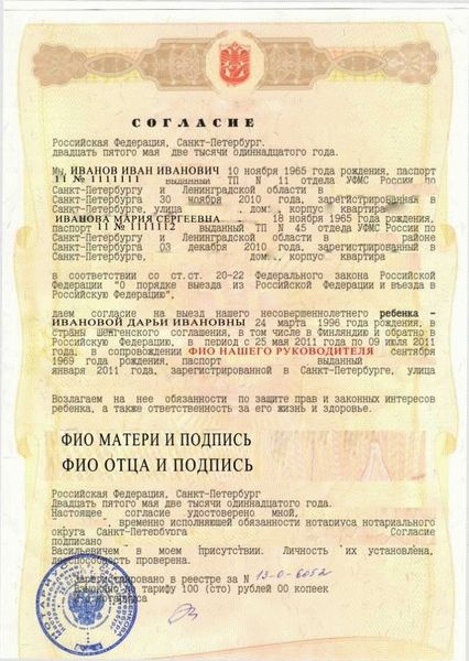 Особенности выезда и въезда для различных категорий граждан