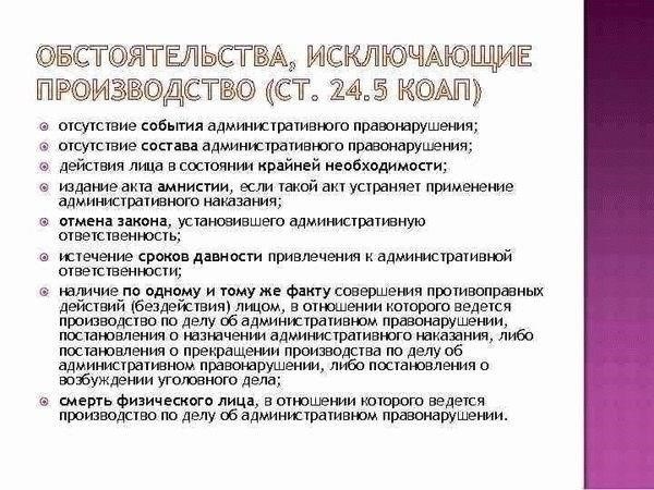 Инициирование административного судопроизводства: Шаги, которые необходимо предпринять
