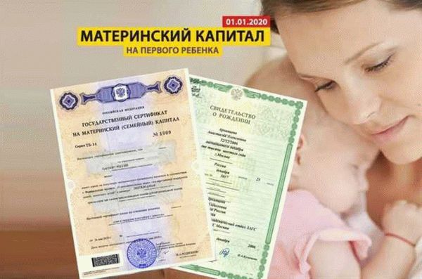Какие сроки выдается материнский капитал и его использования?