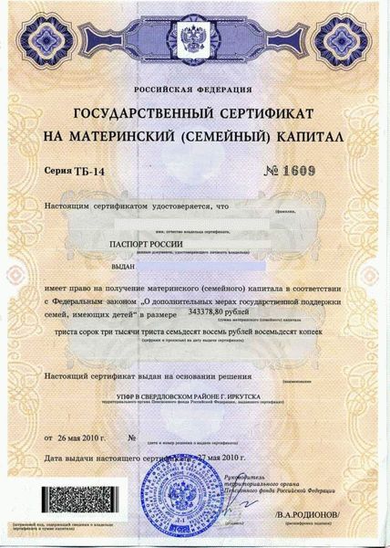 Какие документы необходимо предоставить для получения материнского капитала?