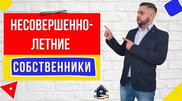 Условия для завещания ипотечной квартиры