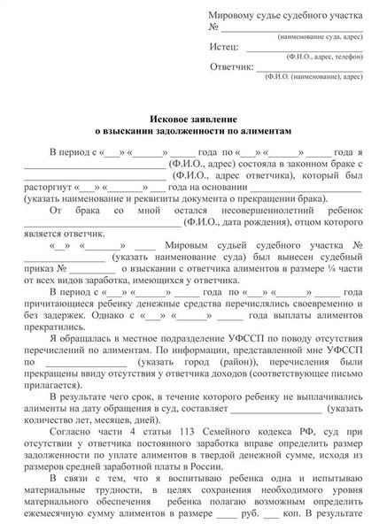 3. Расчеты и документы по уплате налогов