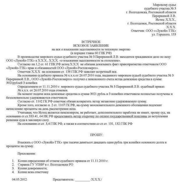 Основания для подачи иска на УК в суд