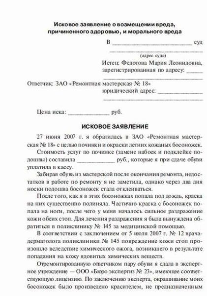 Основания для возмещения ущерба