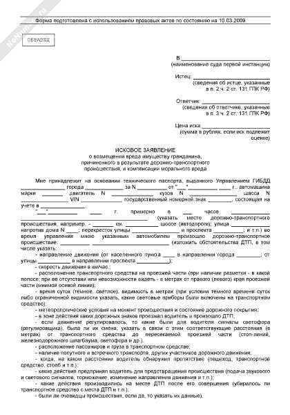 Адвокат по взысканию морального вреда в Екатеринбурге