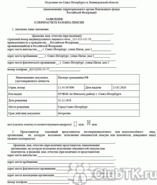 Судебный процесс и время его рассмотрения