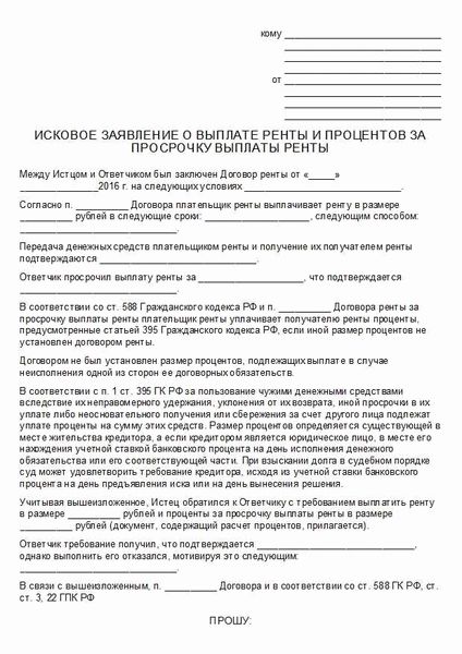 Необходимые документы для подачи иска