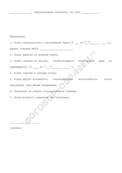 Раздел 1: Определение стратегии