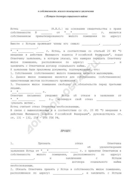 Пример искового заявления