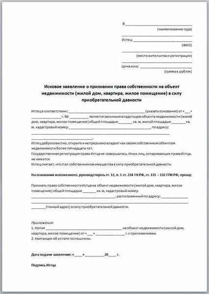 Как составить и подать заявление о признании умершим