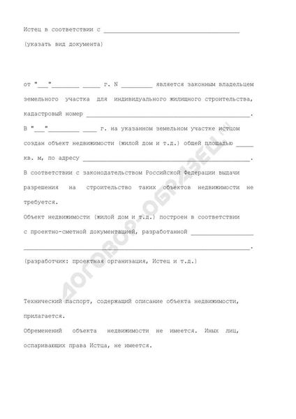 Существующий срок исковой давности