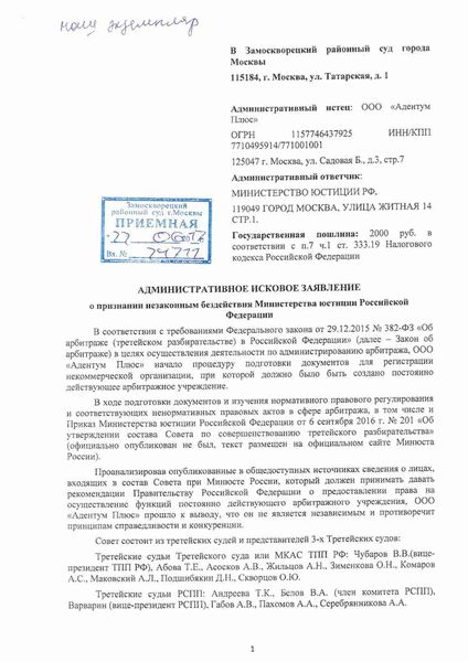 Исковое заявление о признании незаконного заключения и отмене служебной проверки